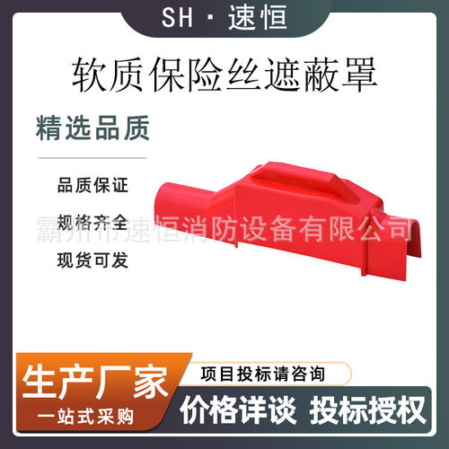 带电作业低压绝缘保护罩软质保险丝遮蔽罩电工防护保险罩
