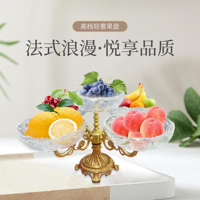 客厅水果盘小精致轻奢高档网红创意家用茶几糖欧式多层拼盘北欧风