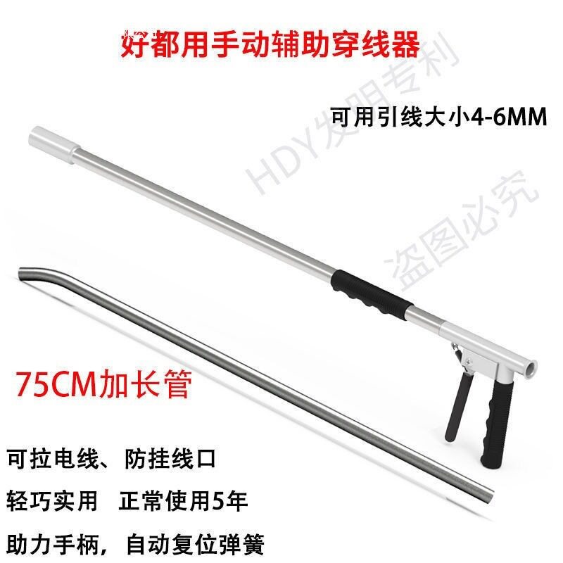引线布线手动穿线穿墙铁管穿线穿线器电线PVC电工线帮手不明合金
