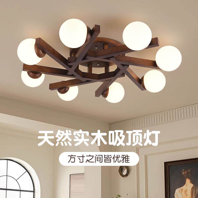 客厅吸顶灯日式现代简约大气胡桃木美式大厅卧室全屋套餐组合灯具