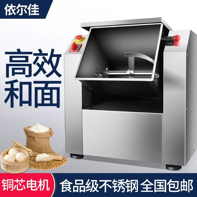 全不锈钢和面机商用自动静音款和面机食堂包子铺馒头拉面拌馅商用