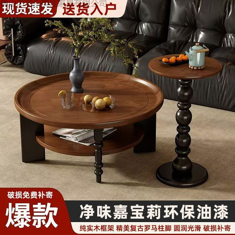 中古风实木茶几圆形法式复古创意茶桌家用小桌子小户型客厅茶几