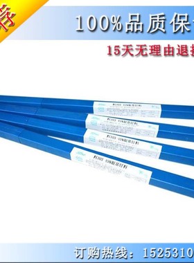 包邮上海斯米克 飞机牌 料308 72%银焊条 BAg72Cu银焊丝L308钎料