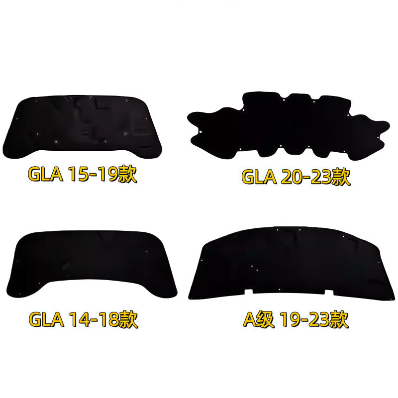 适用奔驰A级机盖CLA引擎盖GLA止震板A220隔热A200防火A180L隔音棉