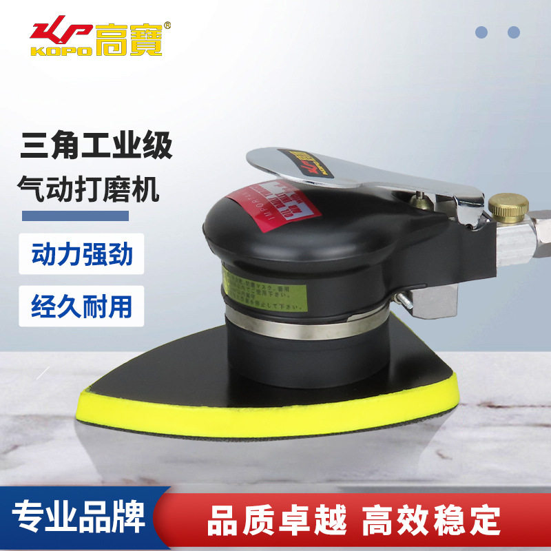 气动砂光机90*130mm三角形砂纸机风动打磨机钣金抛光机石材研磨机