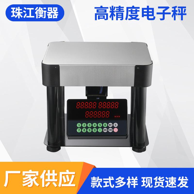 智能磅秤电子秤商用电子称卖菜称重秤电子克称货秤大称重器台秤