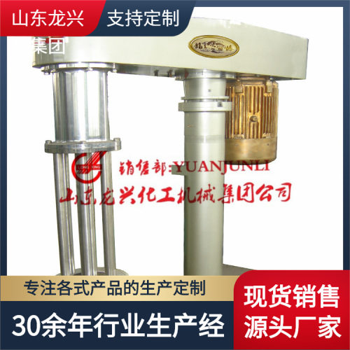 7.5kw分散研磨一体机厂家|11KW液压升降篮式研磨机规格报价