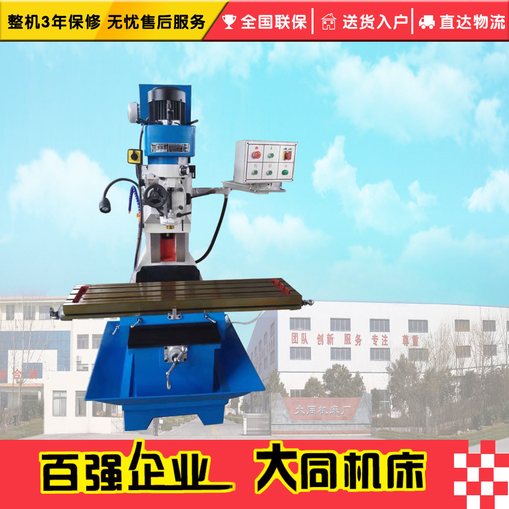 小型高速X7132  X7130床身式炮塔铣床 经久耐用 性能稳定