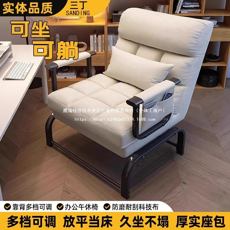折叠椅可折叠一拉成床家用电脑椅办公室午休床背部可调节舒适床