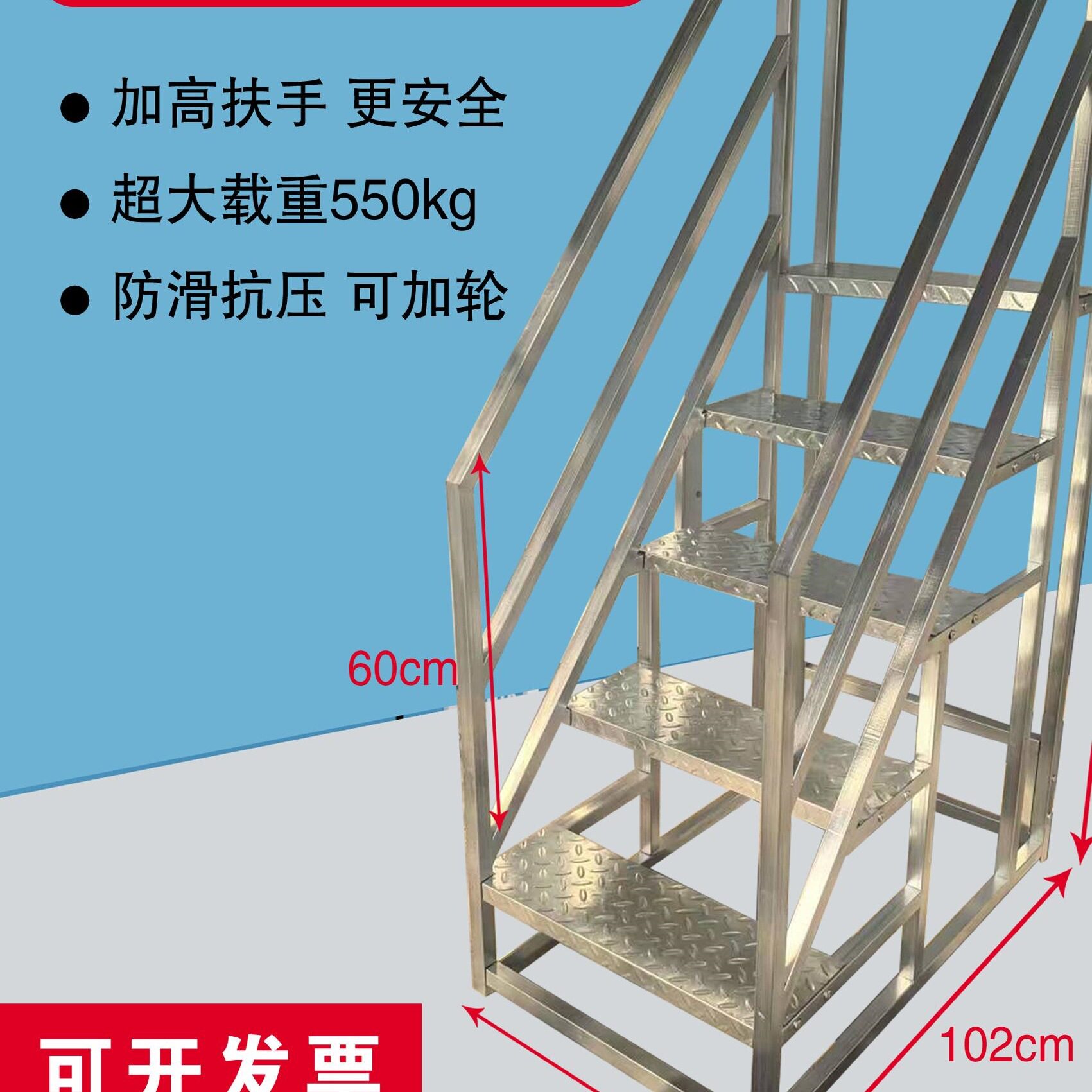 工业踏步梯平台梯移动仓储登高梯工程理货检修梯扶手梯家用台阶梯