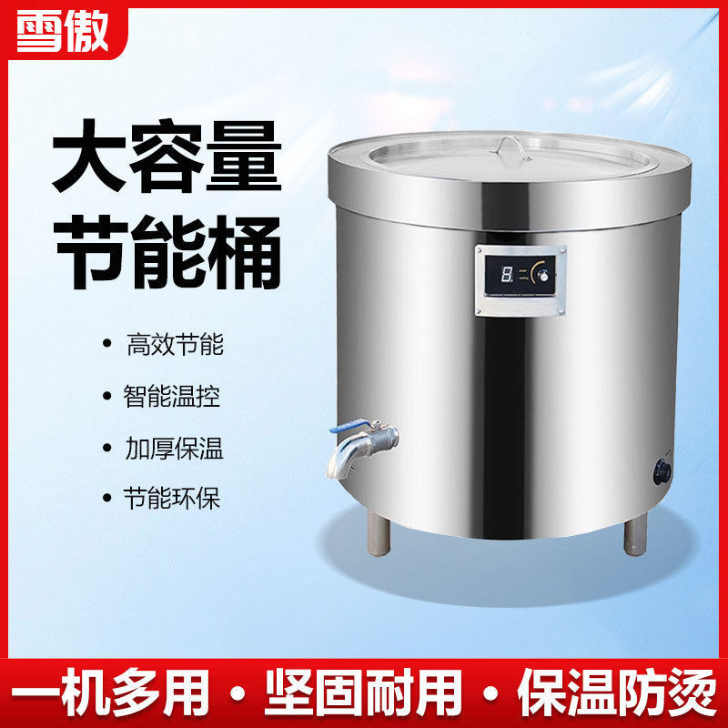 卤肉桶节能汤桶卤煮桶商用汤锅煮肉锅保温煲汤桶煮肉专用