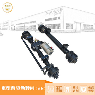 电动四轮载重型前驱动转向桥改装悬浮五孔桥一体式10000W交流电机