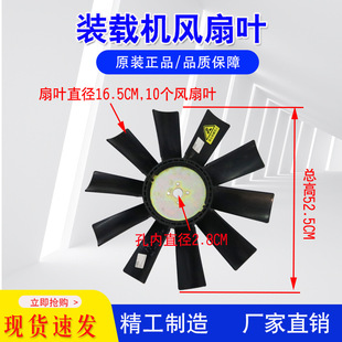 小型装载机铲车配件风扇叶华东锡柴四达4102水箱正反转风扇叶明宇