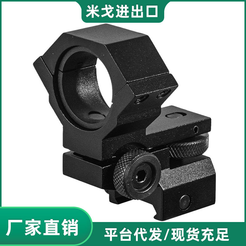 米戈MG 910262 Z型矮版可调节转接架-25.4MM-30MM通用铝合金支架