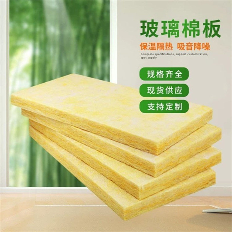 A级防火防水 玻璃棉板 保温隔热 离心玻璃棉 保温吸音