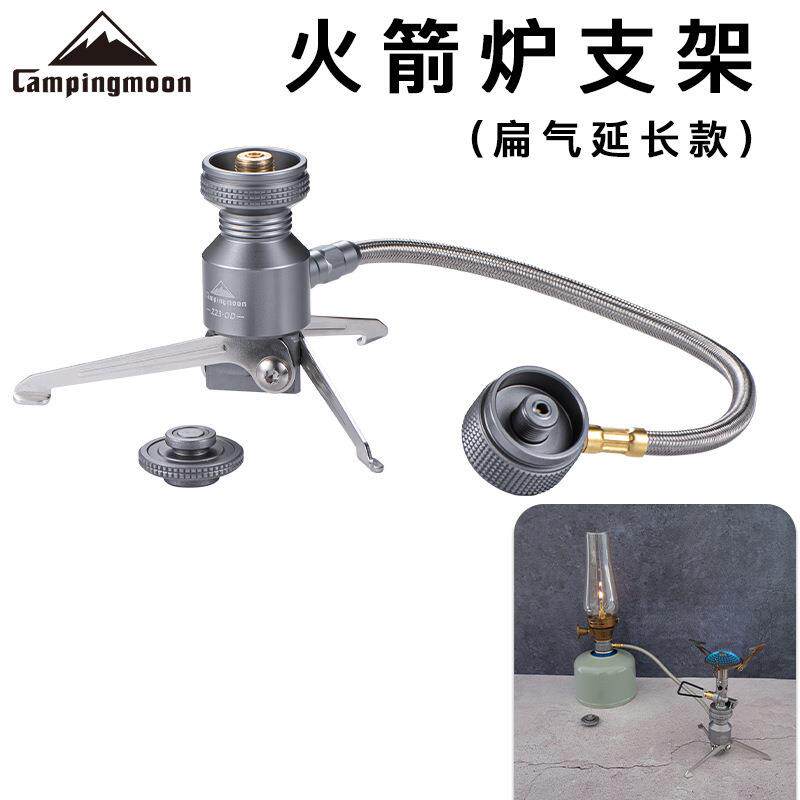 柯曼火箭炉支架三脚转接头气灯炉具架子扁气一体炉用两炉用搭档