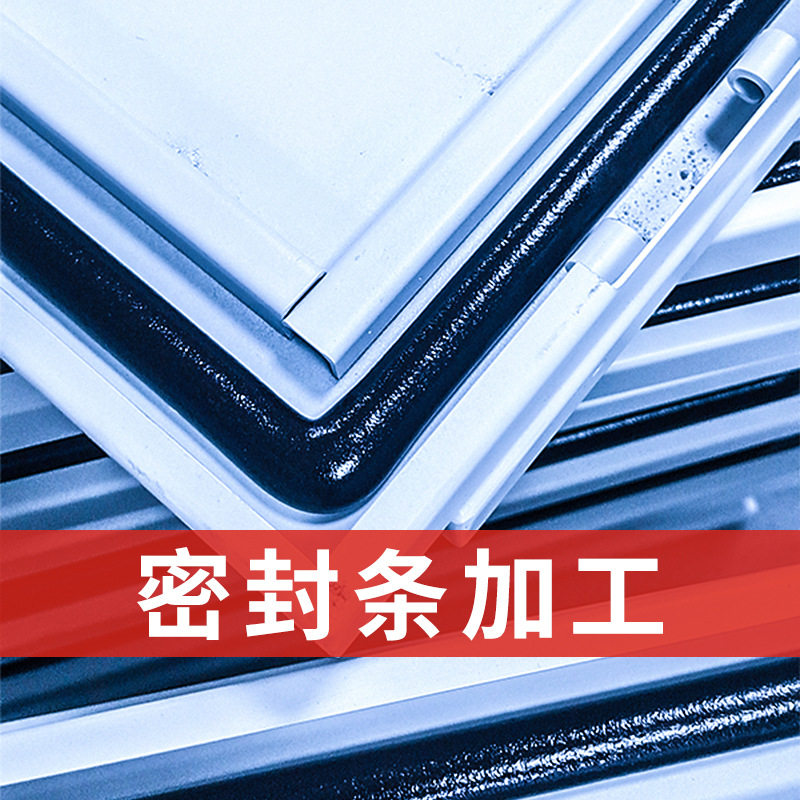 机柜密封条涂胶机_机柜门板密封打胶机 聚氨酯密封条发泡加工