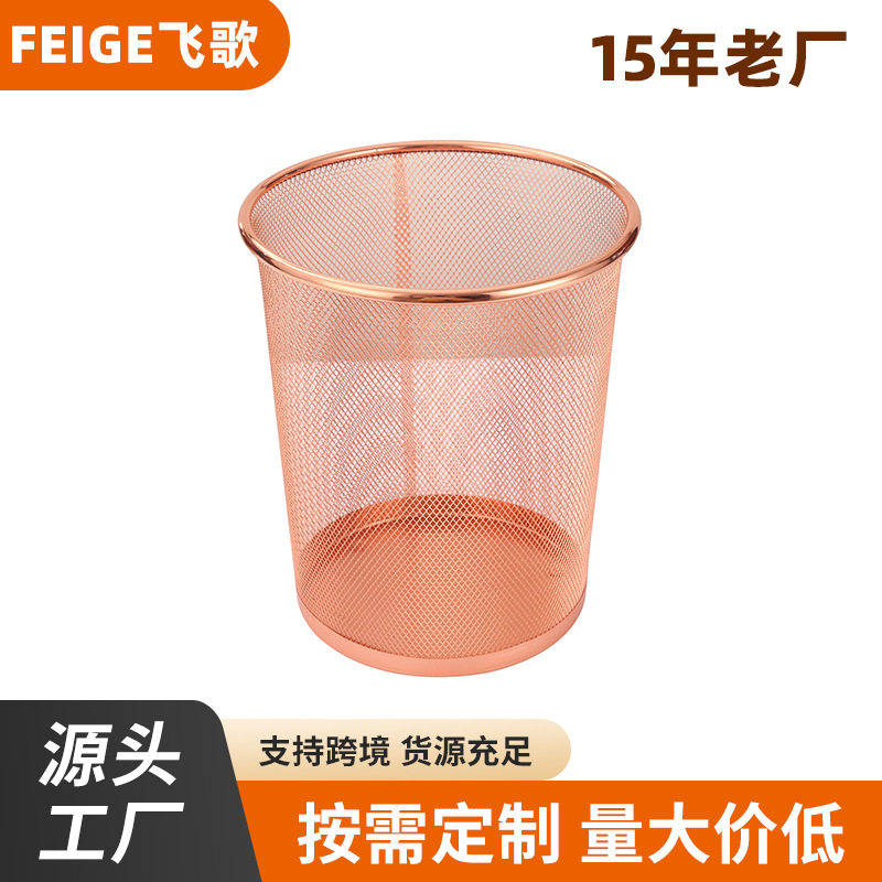 家用镂空铁艺垃圾桶防锈铁网金属纸篓办公室创意无盖收纳桶批发