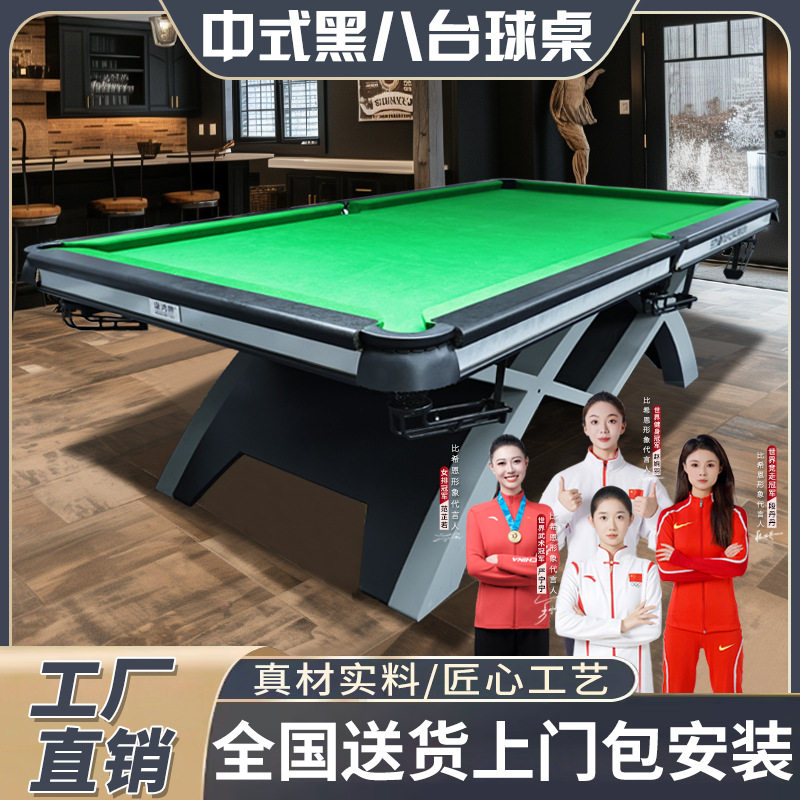 康鸿牌台球桌中式黑八标准球房台球厅专用灰铂山岩球台自动集球器