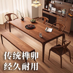 南美胡桃实木餐桌榫卯结构长桌客厅长条桌学习桌长方形实木桌茶桌