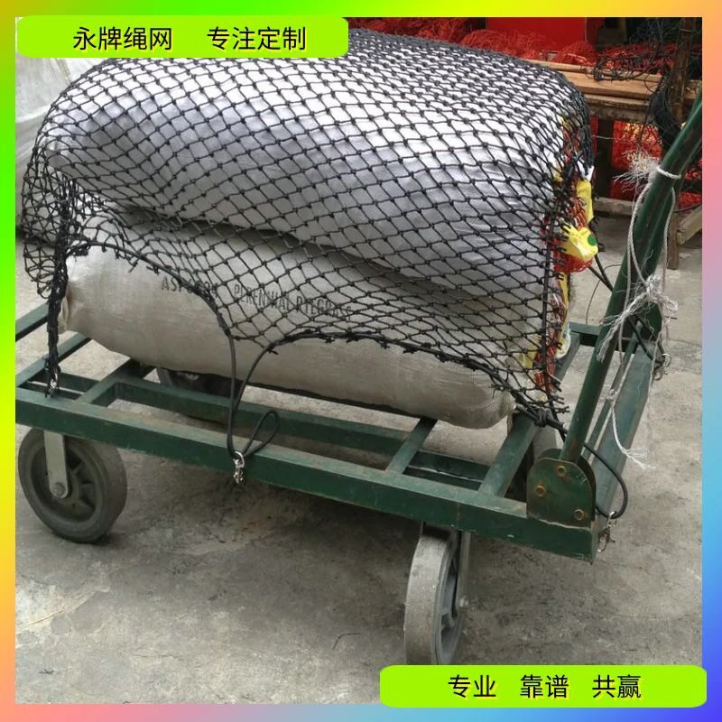 广州永牌绳网批发行李网罩 汽车货物防护网 平板手推车安全网价格