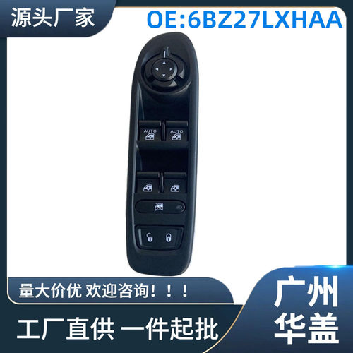 6BZ27LXHAA适用于吉普2017-2021 Compass车窗开关（前左）