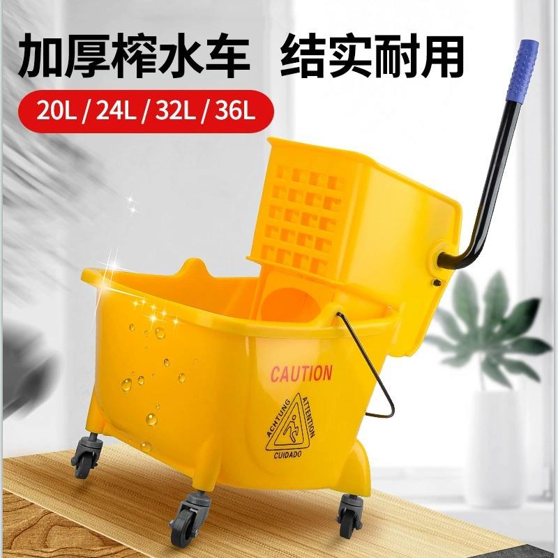 白云加厚榨水车酒店挤水桶家用洗墩布桶商用清洁车拖把清洗挤干桶