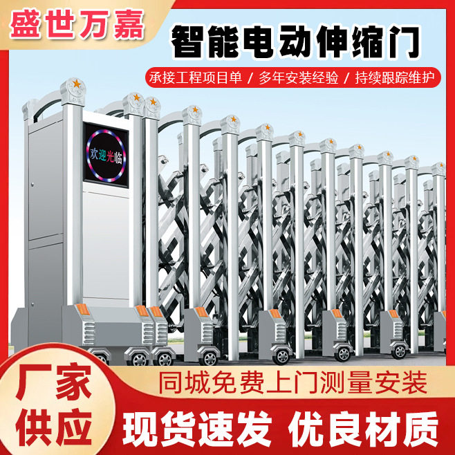 电动伸缩门不锈钢电动门小区学校安全防撞庭院折叠推拉门商业大门