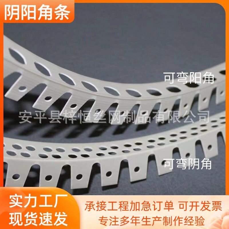 PVC阴阳角线护角条阴角阳角条墙角装修护角线防开裂阴阳角线现货