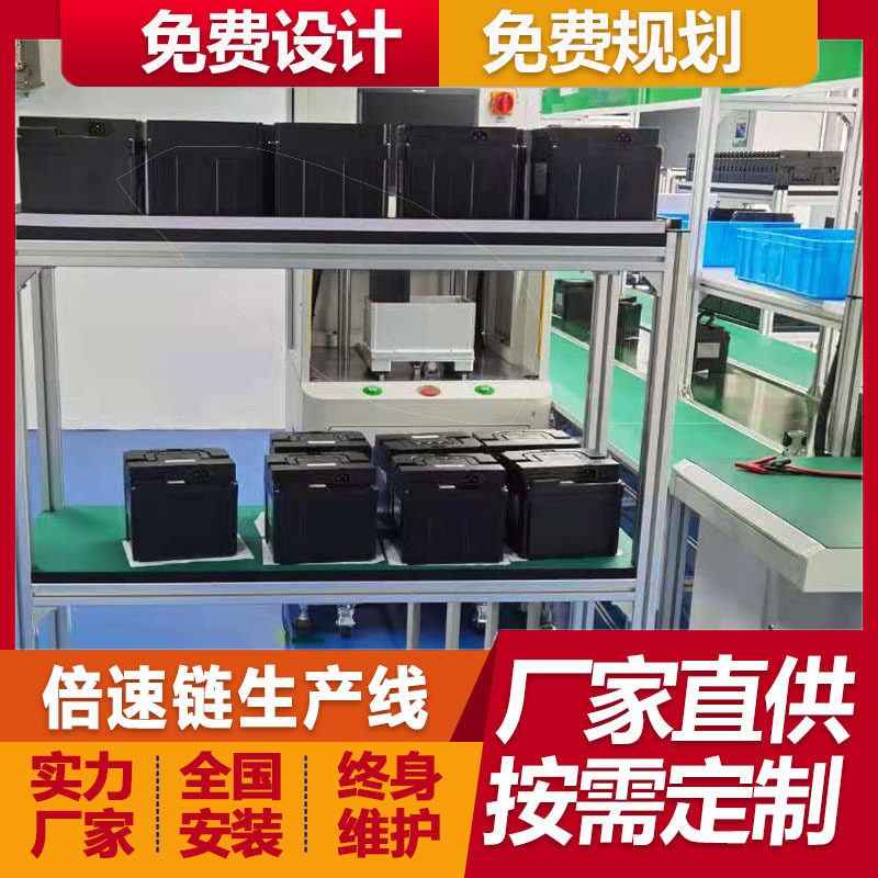 12V100AH通讯储能UPS电源倍速链装配流水线工控机生产线厂家设计