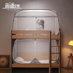 儿童子母床可折 7K1学生宿舍蒙古包蚊帐上下铺单床0.9米1.0m免安装