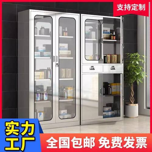 304不锈钢文件柜西药柜器械柜无菌储物柜医院诊所加厚药品柜