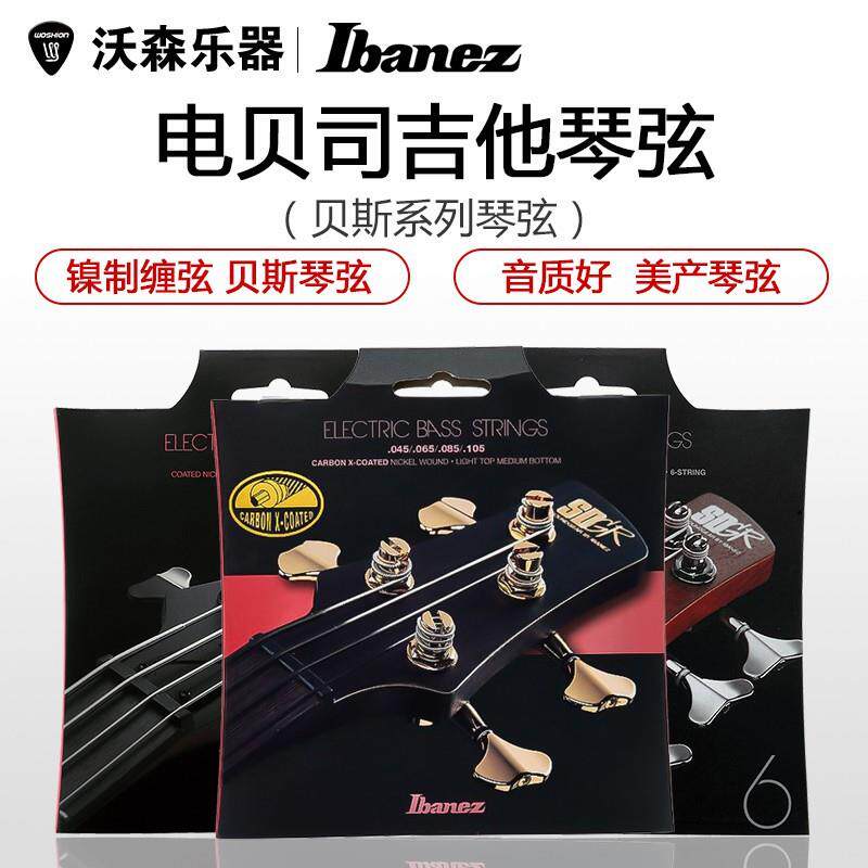 Ibanez爱宾斯依班娜带涂层电贝司45弦镍制缠弦琴弦乐器配件套装