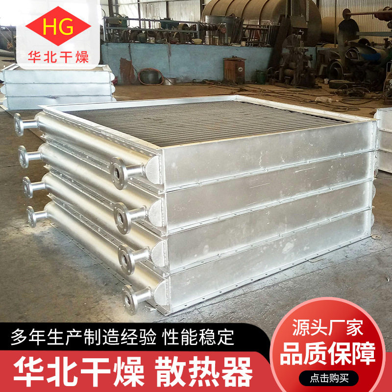 工业铝翅叶管式散热器不锈钢蒸汽换热器可拆式板式空气热交换器