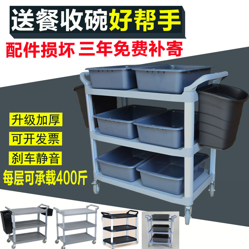 商用塑料三层手推收餐车