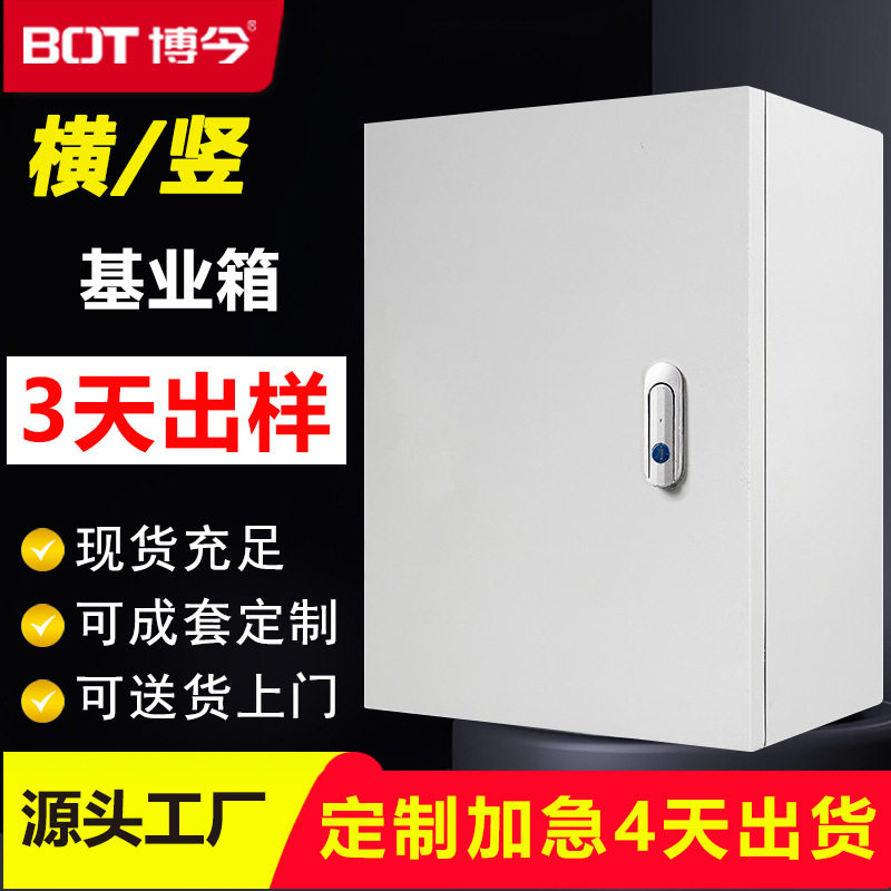 厂家直销加厚成套配电箱空箱电箱电表箱基业箱动力柜plc控制柜