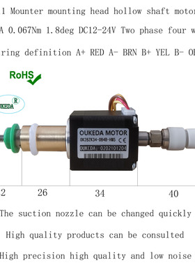 28贴装头电机 SMT贴片机国产桌面型贴装头 28中空步进电机 NEMA11