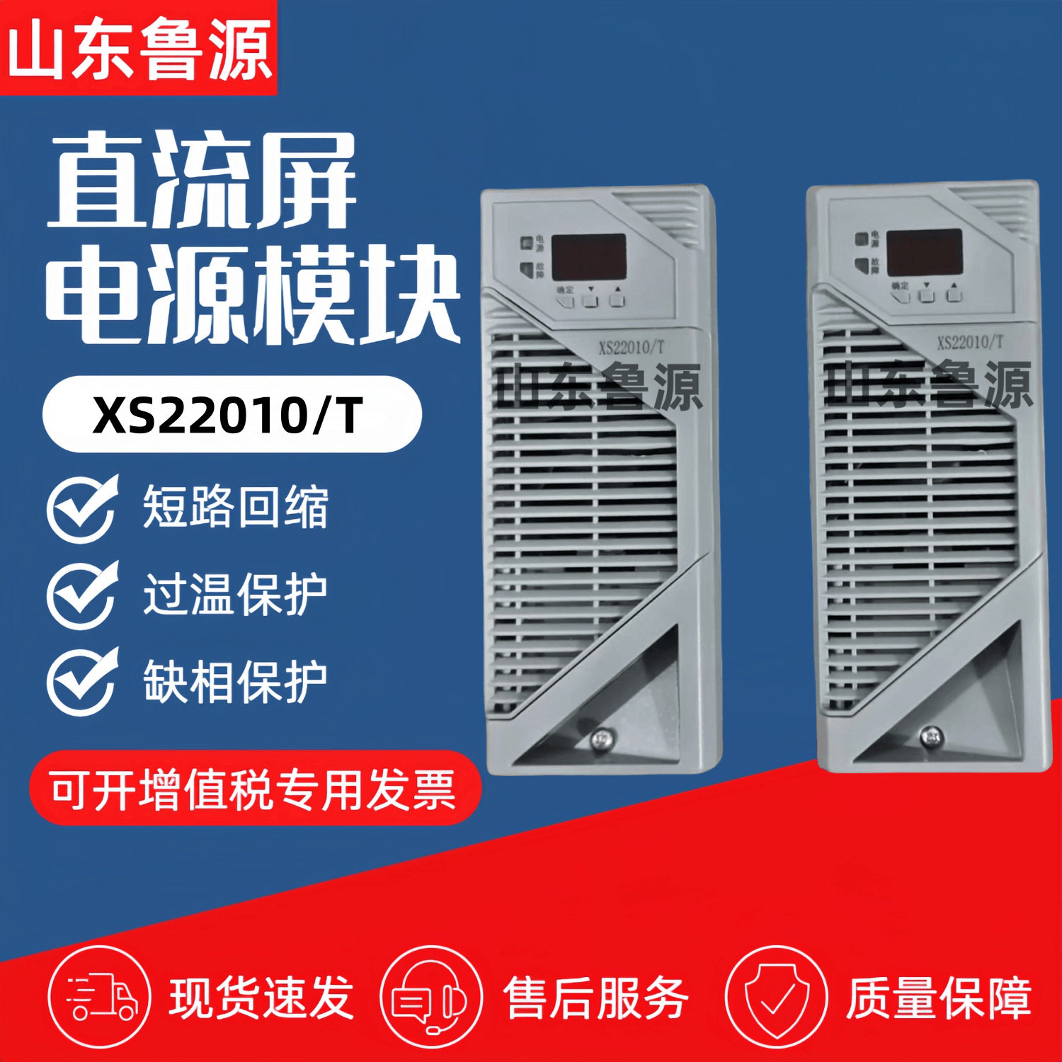 厂家直销直流屏充电模块XS22010/TXS11010/T监控XSJK07D电源模块