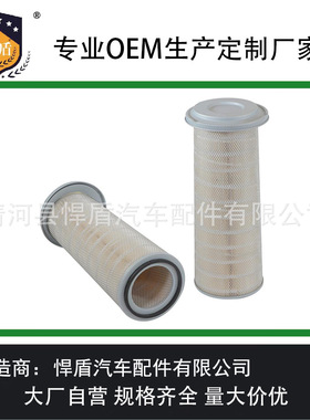 跨境热销空气滤清器AF1969M 25042054 2MD4128M 57MD42 57MD428M