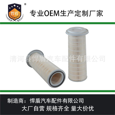 跨境热销空气滤清器AF1969M 25042054 2MD4128M 57MD42 57MD428M