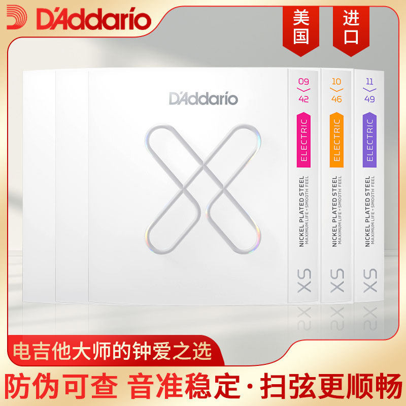 美产D'Addario达达里奥镀膜电吉他琴弦XSE电吉他琴弦套弦一套6根