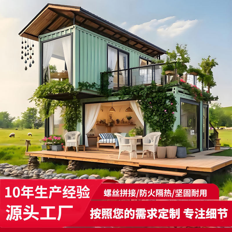 住人集装箱活动板房装配式集成房屋网红景区住人网红创意文旅箱房