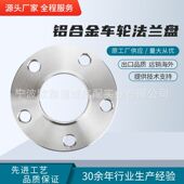 铝合金变位器 汽车轮毂法兰盘 车轮加宽垫片 5x112