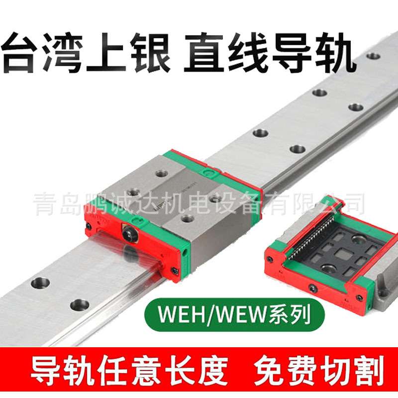 HIWIN上银WE17方形直线轴承,方形WEH17CA法兰WEW17CC滑块-鹏诚达