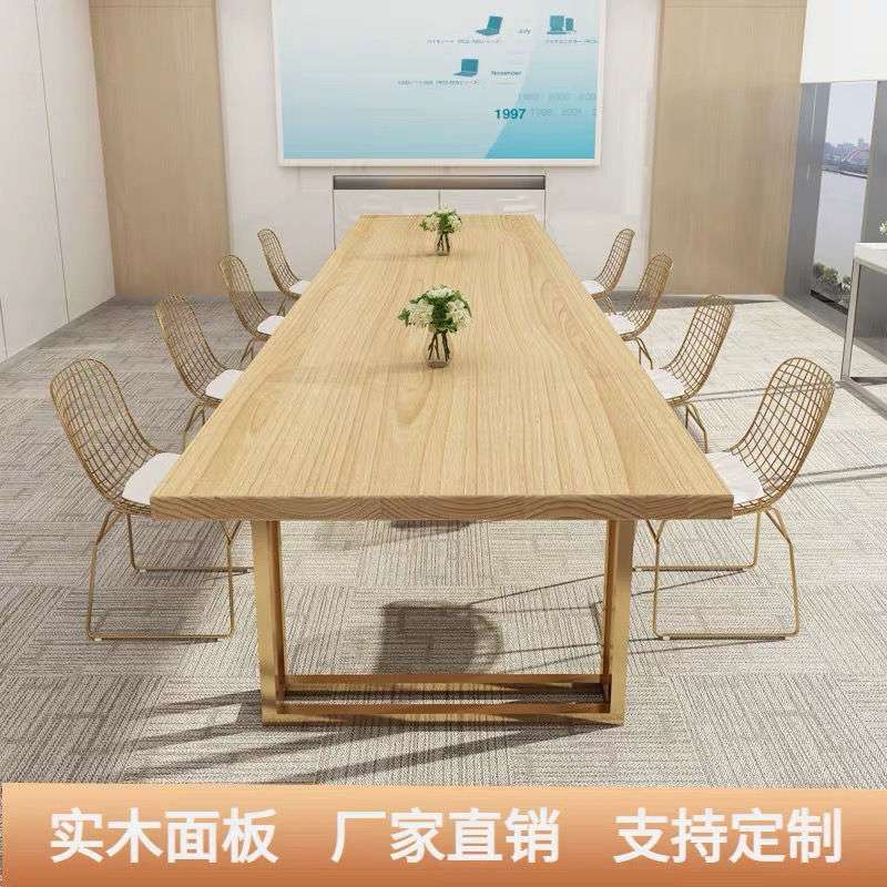 北欧实木会议桌长桌简约现代办公桌椅组合会议室大型长条桌工作台
