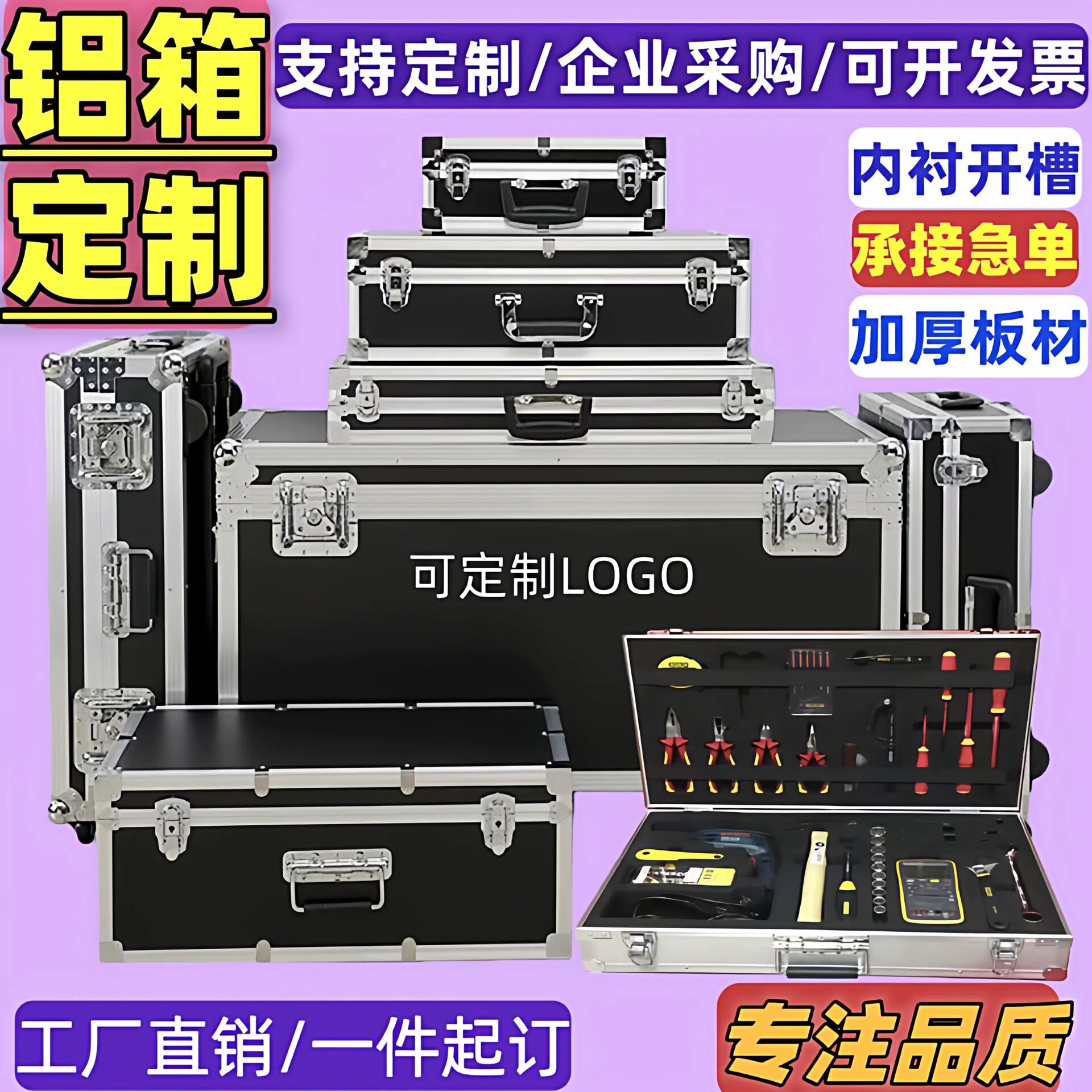 跨境仪器精密设备厂家定做运输拉杆带轮五金工具铝合金航空收纳箱