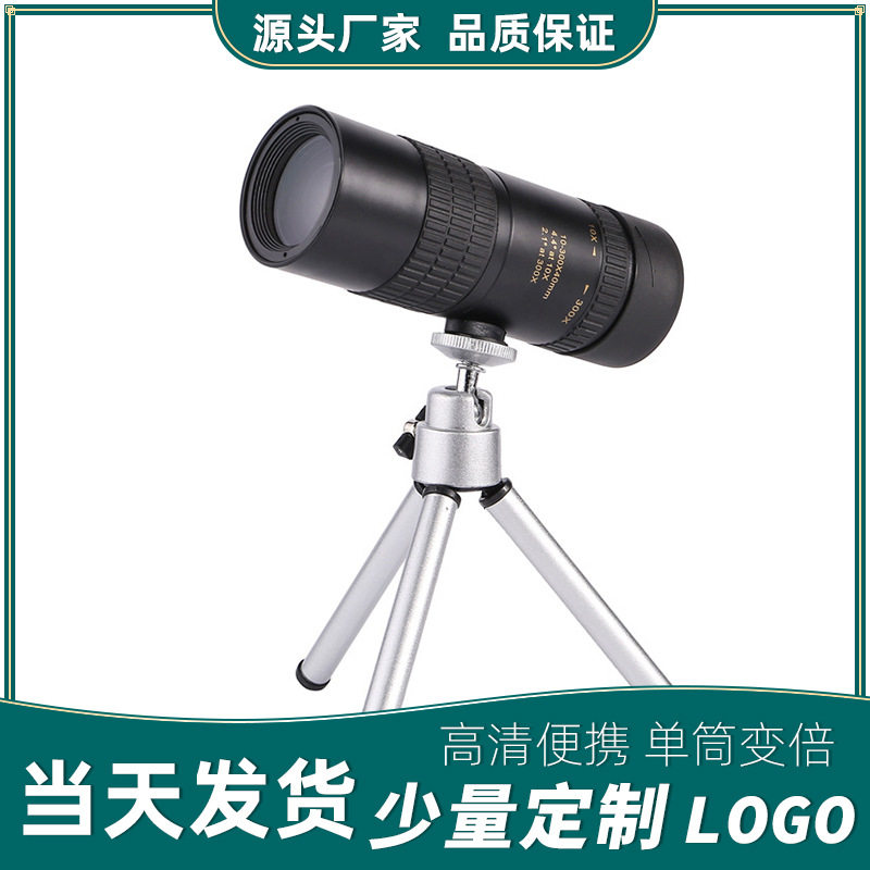 新款单筒望远镜手机拍照 10-300x40高倍高清伸缩变倍迷你望远镜
