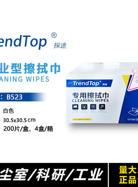 探途B523擦拭布巾工业除尘厨房抹布吸水油无尘纸清洁实验白色拭高