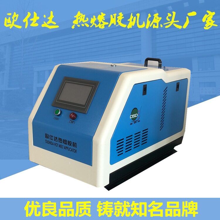 10L台式全自动点胶机高温喷胶机厂家供应