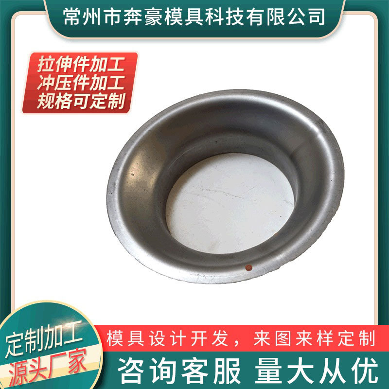 供应家私灯具配件 半圆灯盖拉伸件 五金冲压 自动旋压
